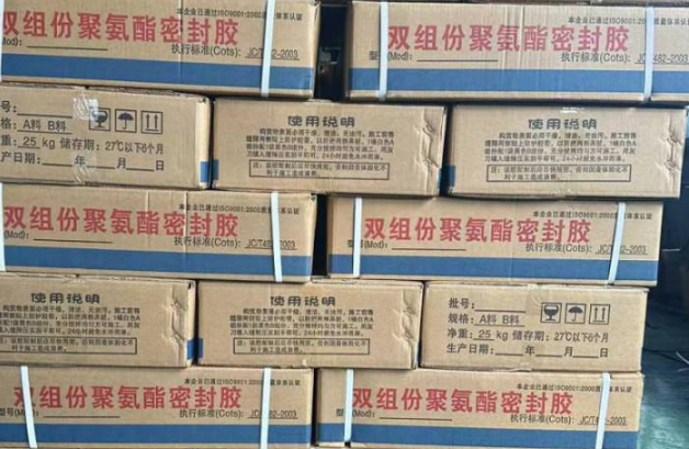 太谷聚硫密封胶